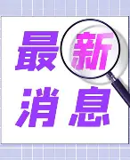 包含最新：约基奇意甲20队主帅全的词条