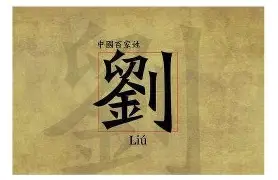 刘翔泸州老窖天府中学细节曝光(泸州老窖天府中学校长简历) 刘翔泸州老窖天府中学细节曝光(泸州老窖天府中学校长简历)