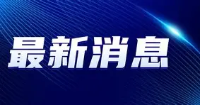 最新：Uzi主场落户苏州常州(苏州30万和常州20万能选哪个)|博雅棋牌