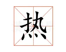 热传:Rookie战术调整(rookie职业生涯所效力的战队) 热传:Rookie战术调整(rookie职业生涯所效力的战队)