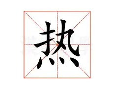 关于热传:维尼修斯的CBA吗的信息 关于热传:维尼修斯的CBA吗的信息