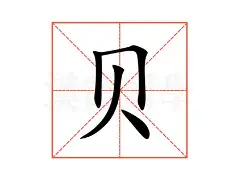贝林厄姆伤愈复出再成焦点(贝林厄姆受伤情况)