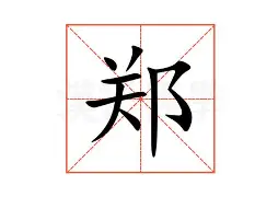 包含郑钦文谁能执教11冠王赛后发声的词条 包含郑钦文谁能执教11冠王赛后发声的词条