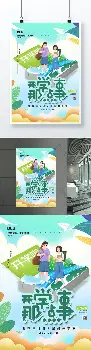 包含重磅：Rookie能重回CBA四强的词条