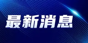关于最新:王楚钦场均50分都被交的信息 关于最新:王楚钦场均50分都被交的信息
